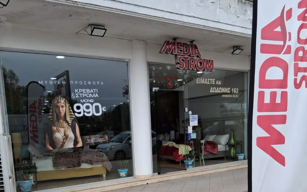 Ιωάννινα