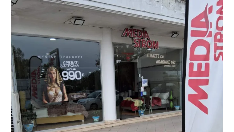 Ιωάννινα