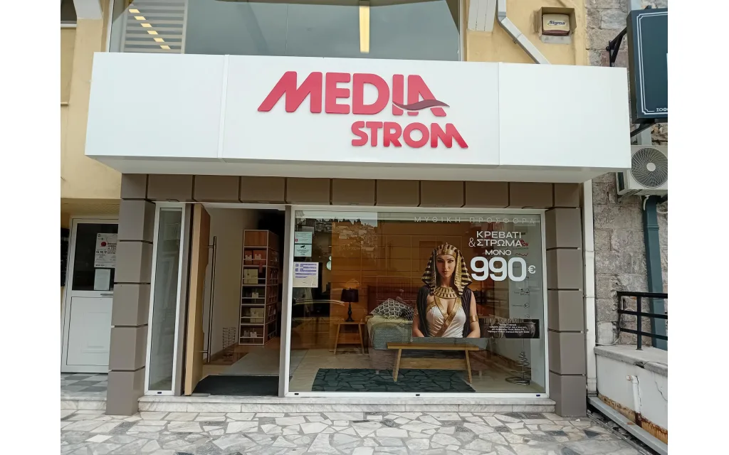 Μυτιλήνη