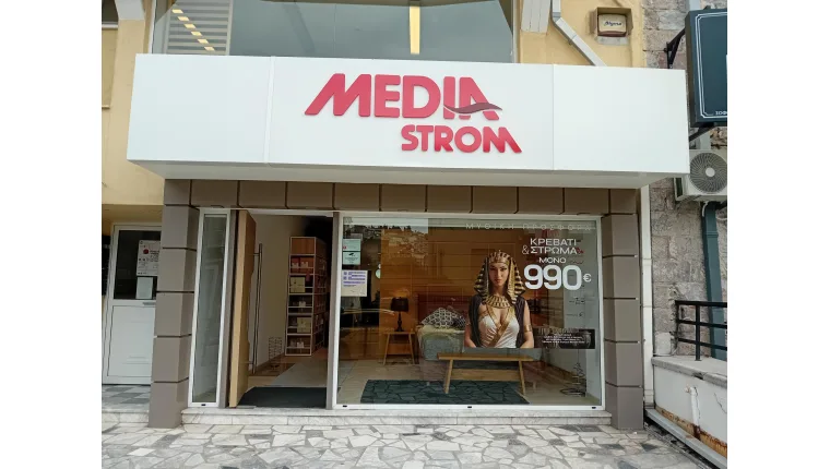 Μυτιλήνη