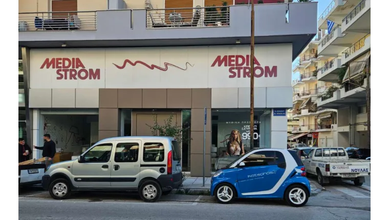 Τρίκαλα