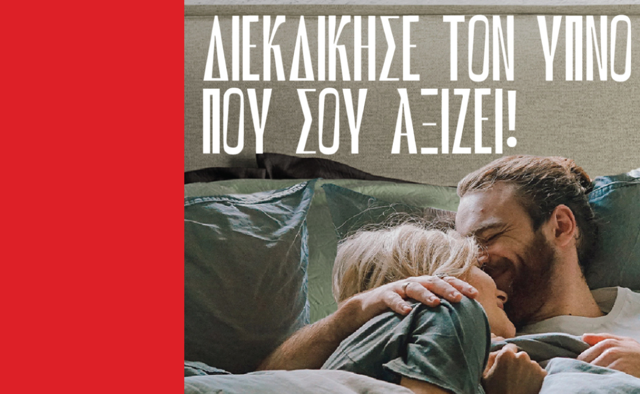 Ευέλικτες Πληρωμές