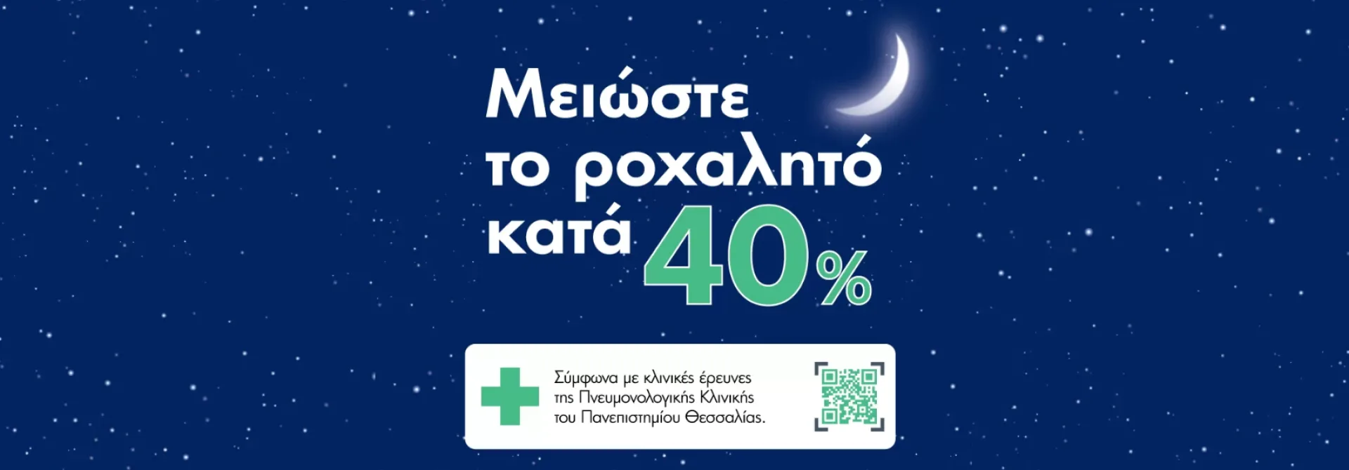 Τα μαξιλάρια αποκλειστικής τεχνολογίας Memory Foam Media Strom είναι κορυφαία στο είδος τους!