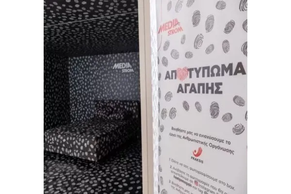 Αποτύπωμα Αγάπης