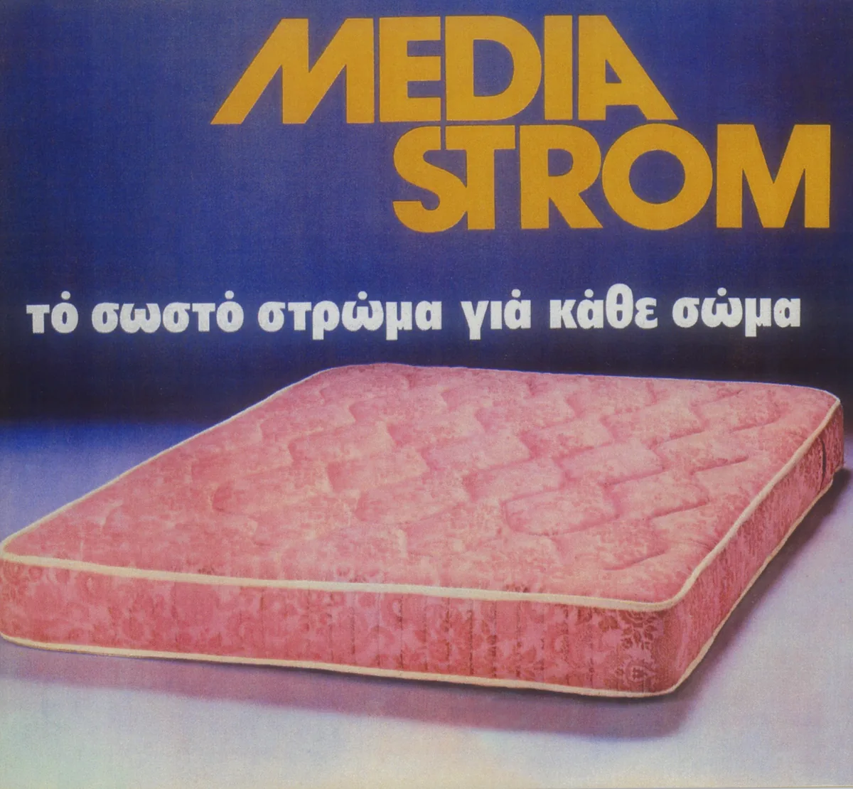 Διαφήμιση Media Strom – το σωστό στρώμα για κάθε σώμα