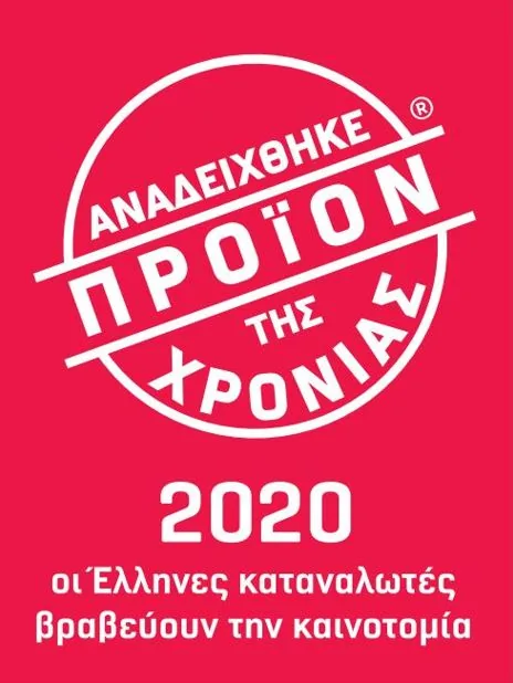 Προϊόν της Χρονιάς 2020
