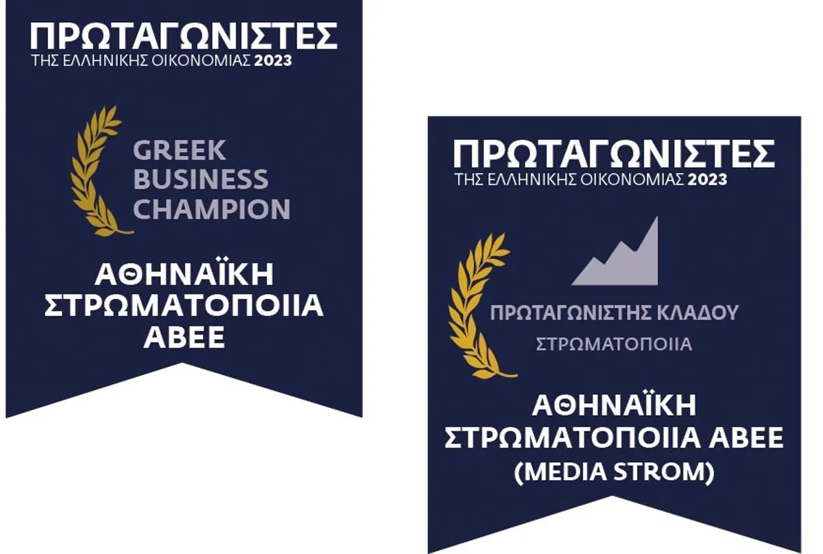 Πρωταγωνιστές της Ελληνικής Οικονομίας 2023 – Greek Business Champion