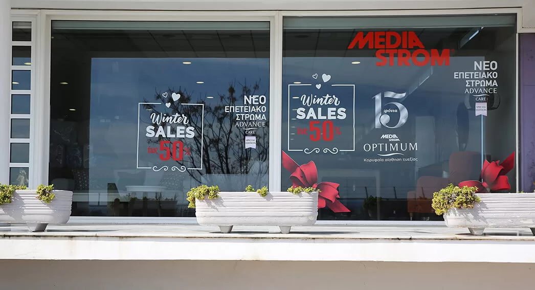 Κατάστημα Media Strom Χίος