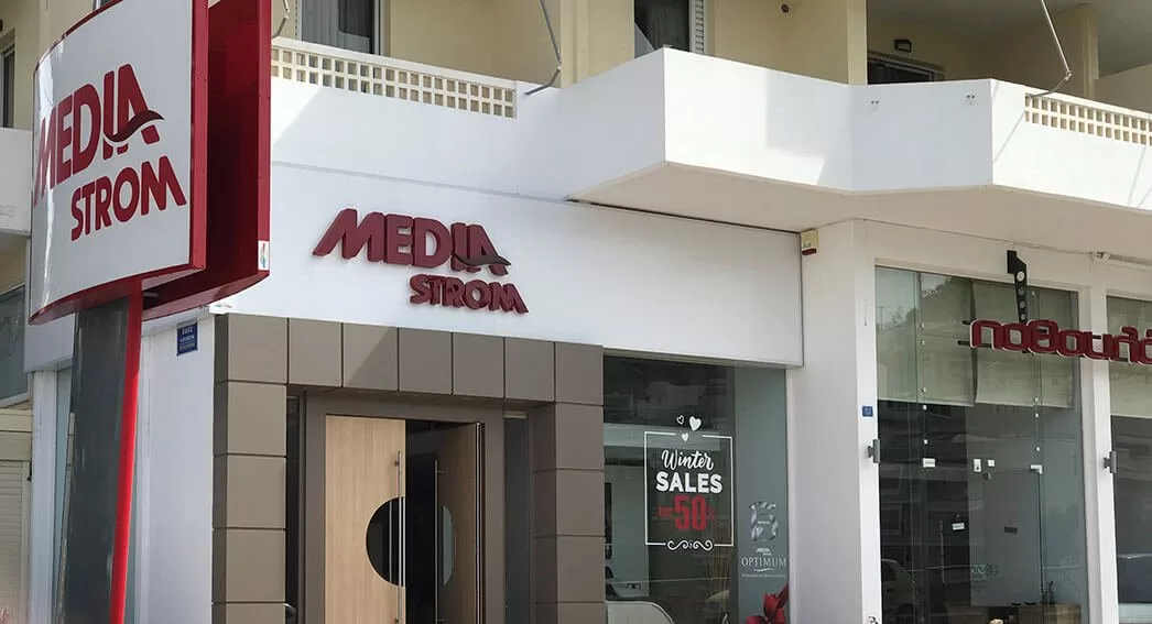 Κατάστημα Media Strom Ρέθυμνο Κρήτης