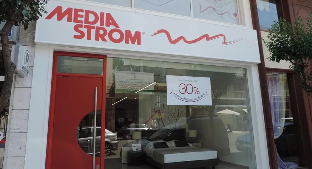 Κατάστημα Media Strom Σέρρες ΓΑΛΑΝΗΣ