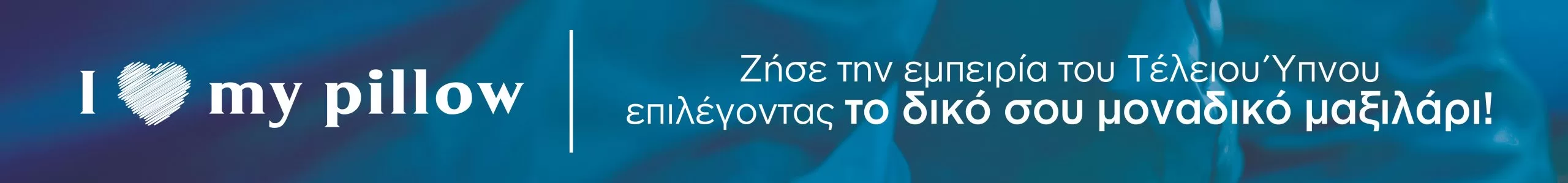 Μαξιλάρια Pillow