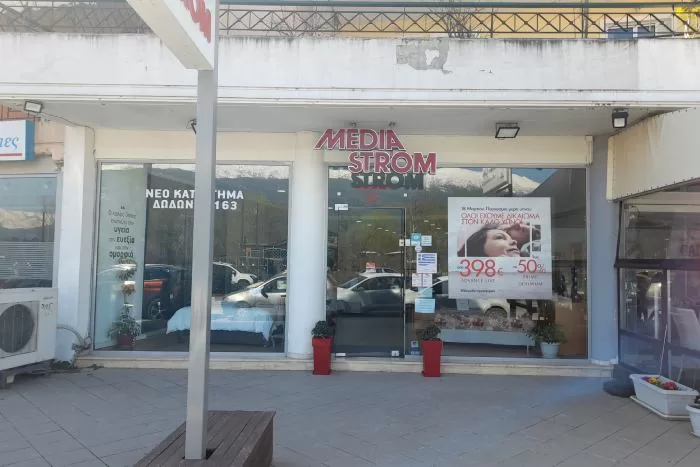 Κατάστημα Ιωάννινα Media Strom