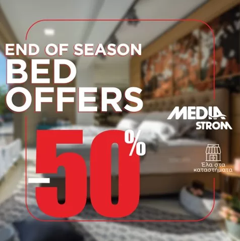 Εκποίηση Κρεβατιών Media Strom