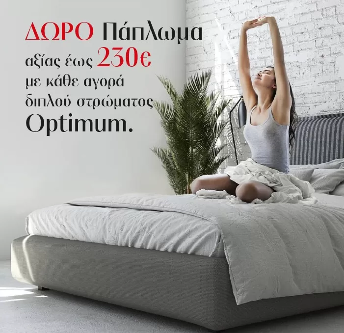 Δώρο Πάπλωμα