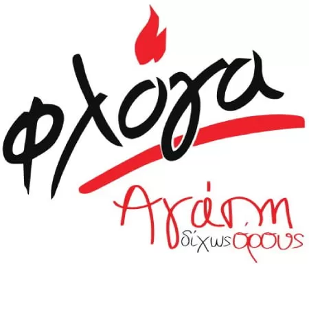 LogoNew φλόγα Logo