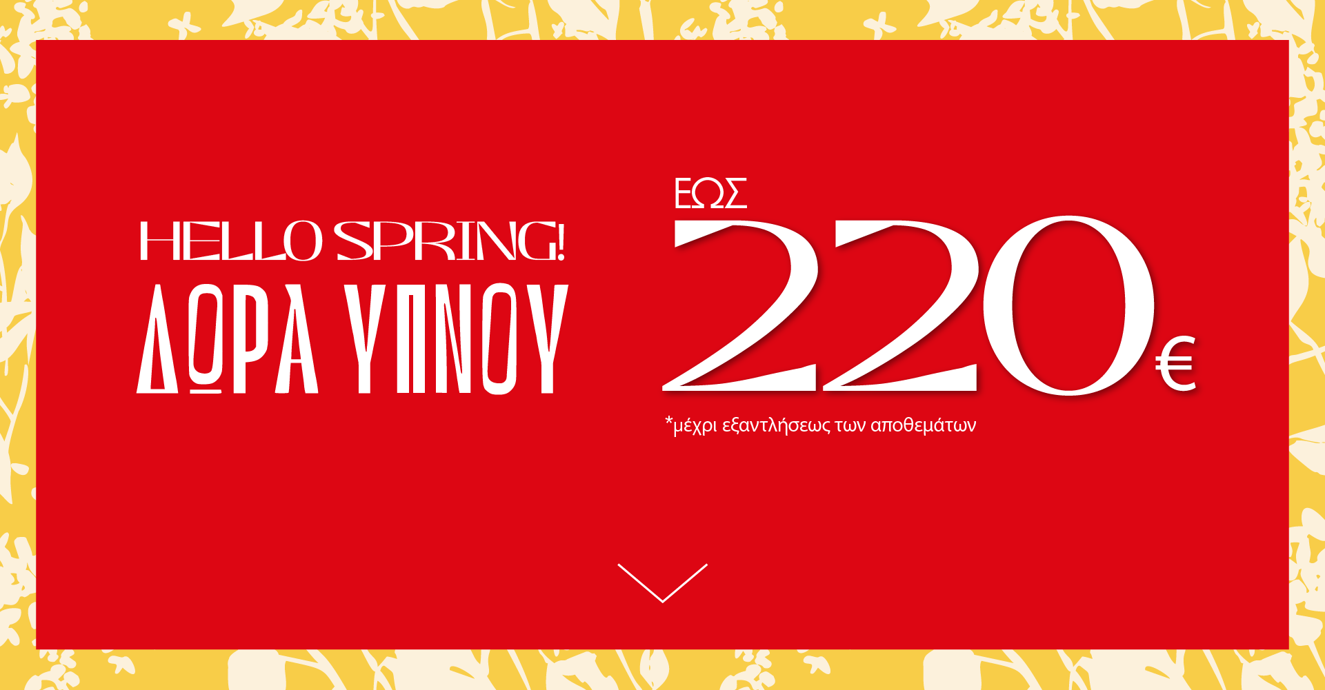 Hello Spring Main banner