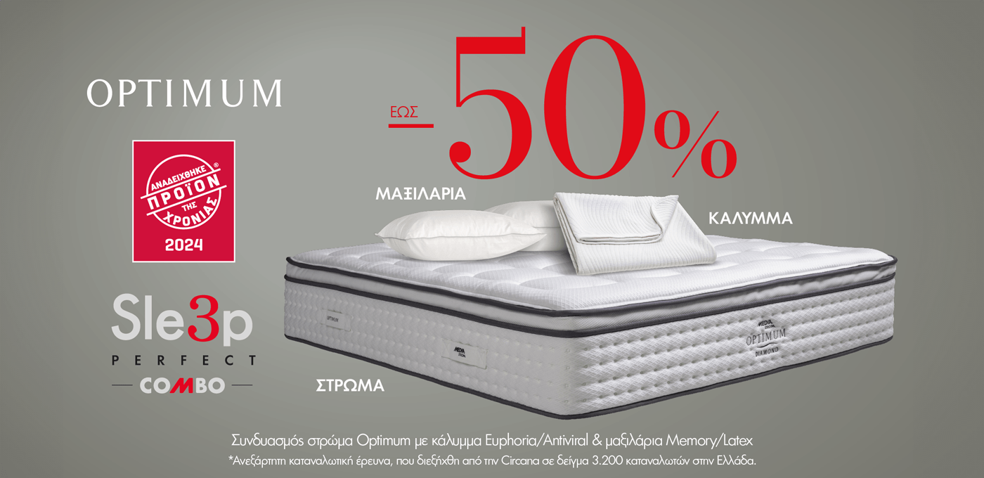 media-strom-sleep-perfect-combo media-strom-sleep-perfect-combo