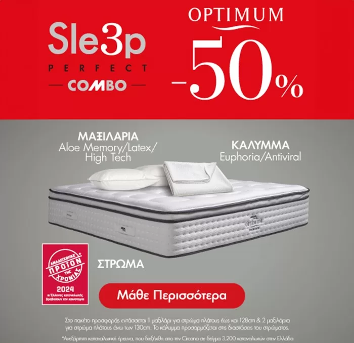 optimum-new-one media strom optimum mobile