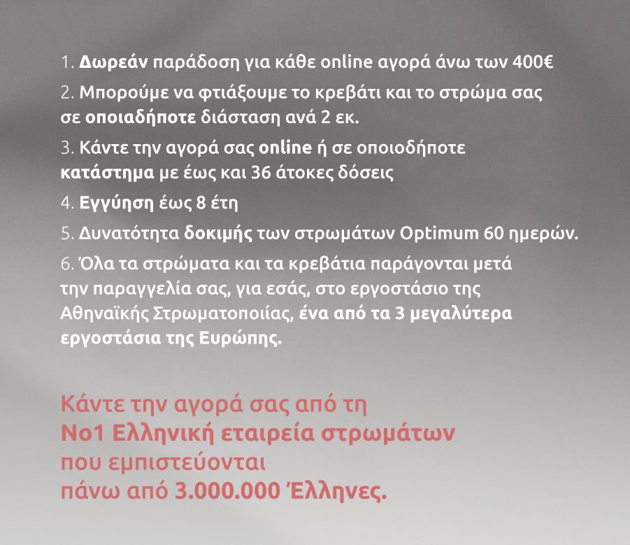footer-left Media Strom Εταιρία Στρωμάτων νέο σπίτι, νέα αρχή