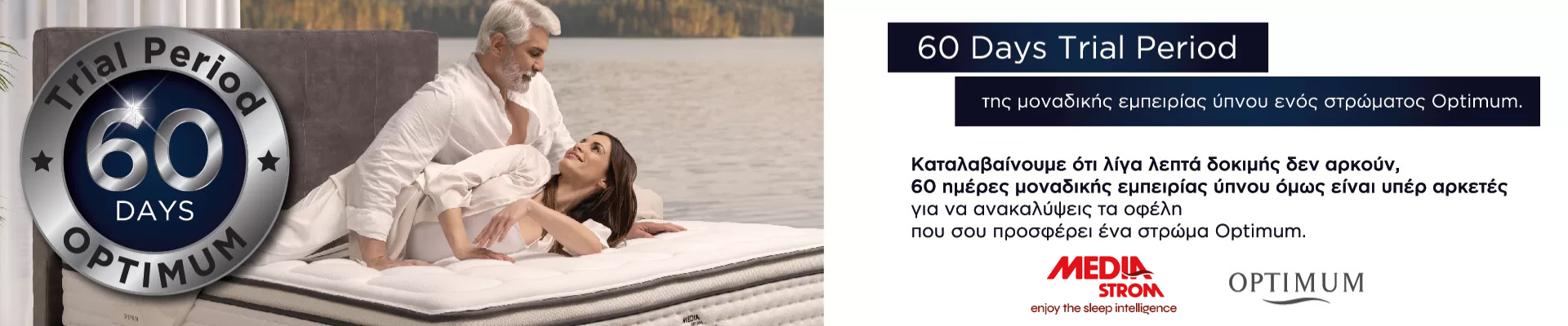 website banner 60 days trial