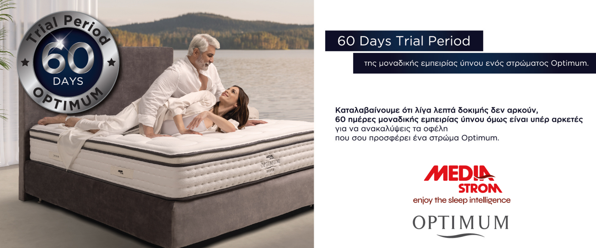 website banner 60 days trial