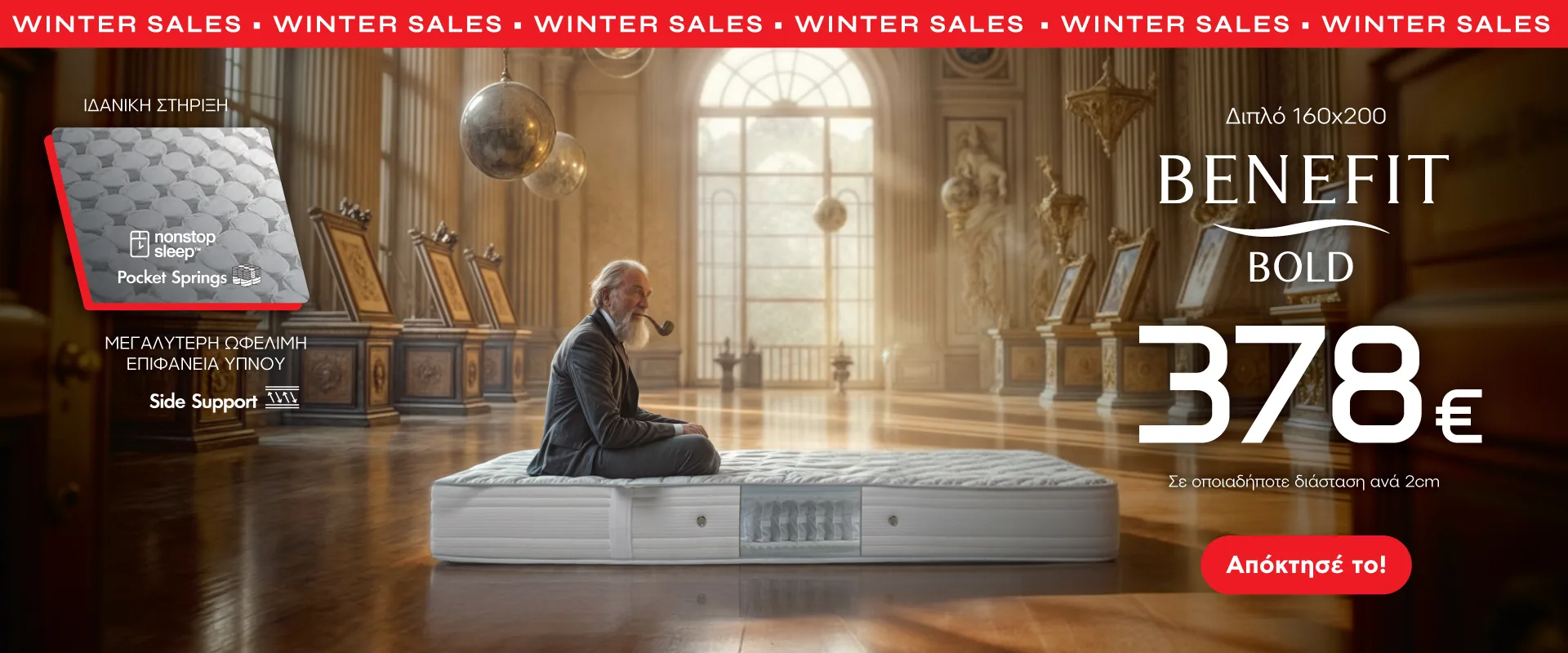 Winter Sales με στρώμα Benefit Bold 160x200 στα 378€, για αληθινή ξεκούραση και ταυτόχρονη στήριξη του σώματος ώστε να έχετε έναν απολαυστικό ύπνο αξιοποιώντας τις καλύτερες προσφορές.