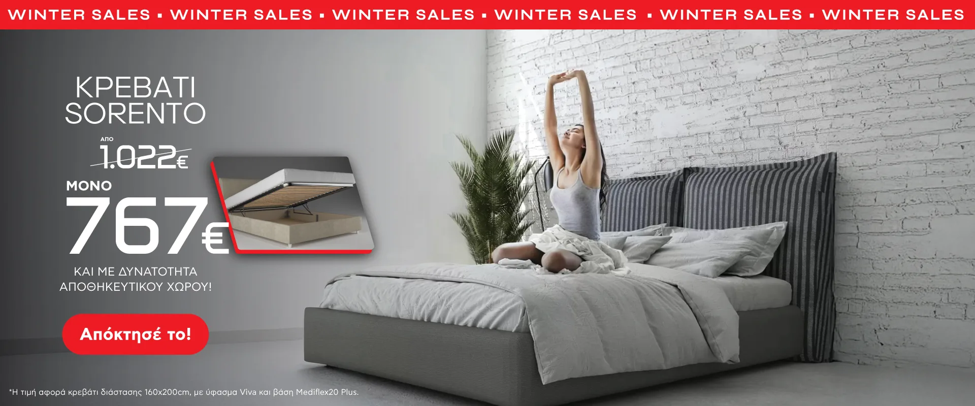 Winter Sales με διπλό υφασμάτινο κρεβάτι Sorento μόνο 767€ και με δυνατότητα αποθηκευτικού χώρου, αξιοποιώντας τις καλύτερες προσφορές για την ανανέωση του χώρου σας.